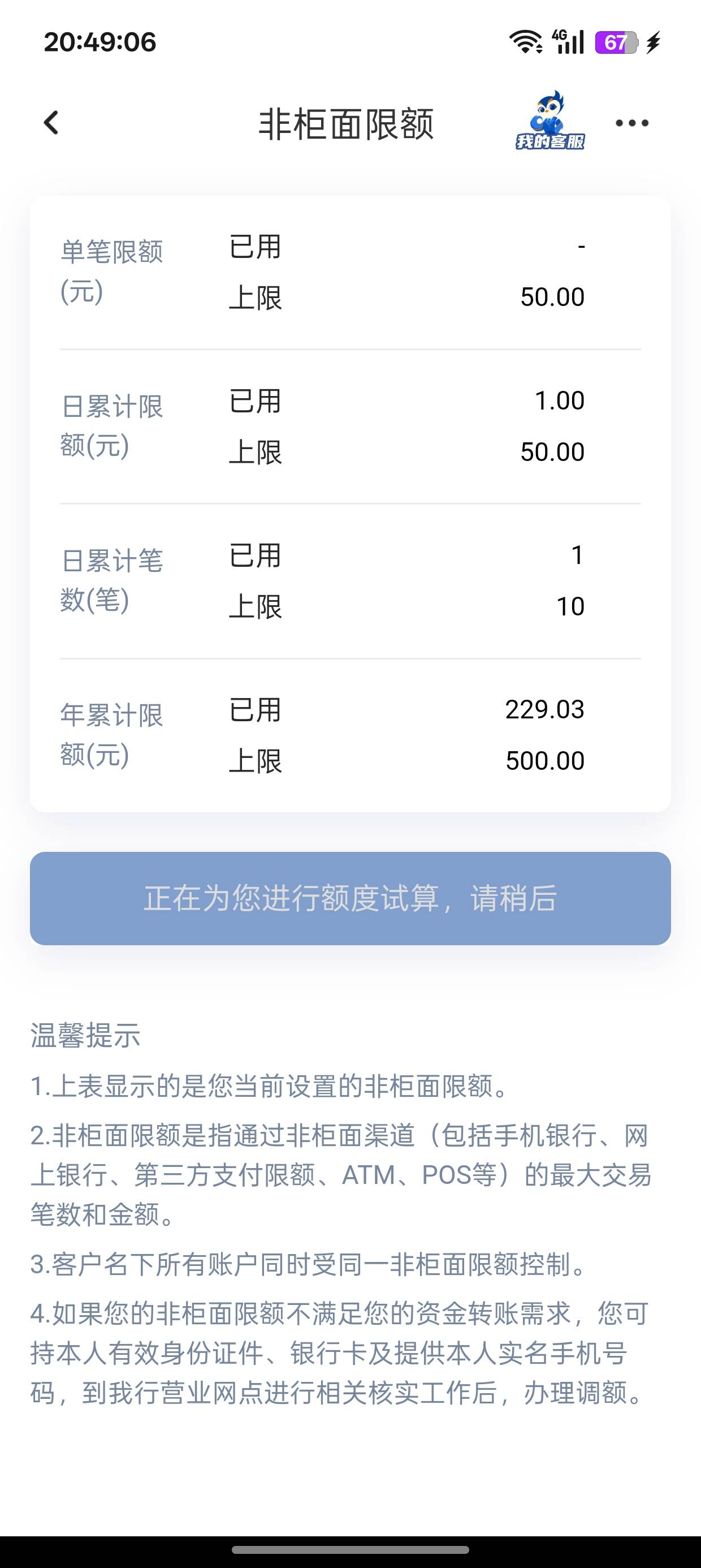 北部湾还真限额了 年500

46 / 作者:超级白ᵃ / 