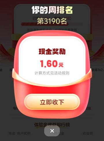 这周有1毛也可以了

63 / 作者:功德圆满 / 