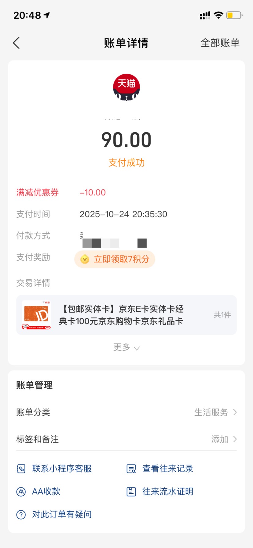 支付宝小程序300-50、50-10后天快递到了润48也是掏上了


92 / 作者:星星点灯2022 / 