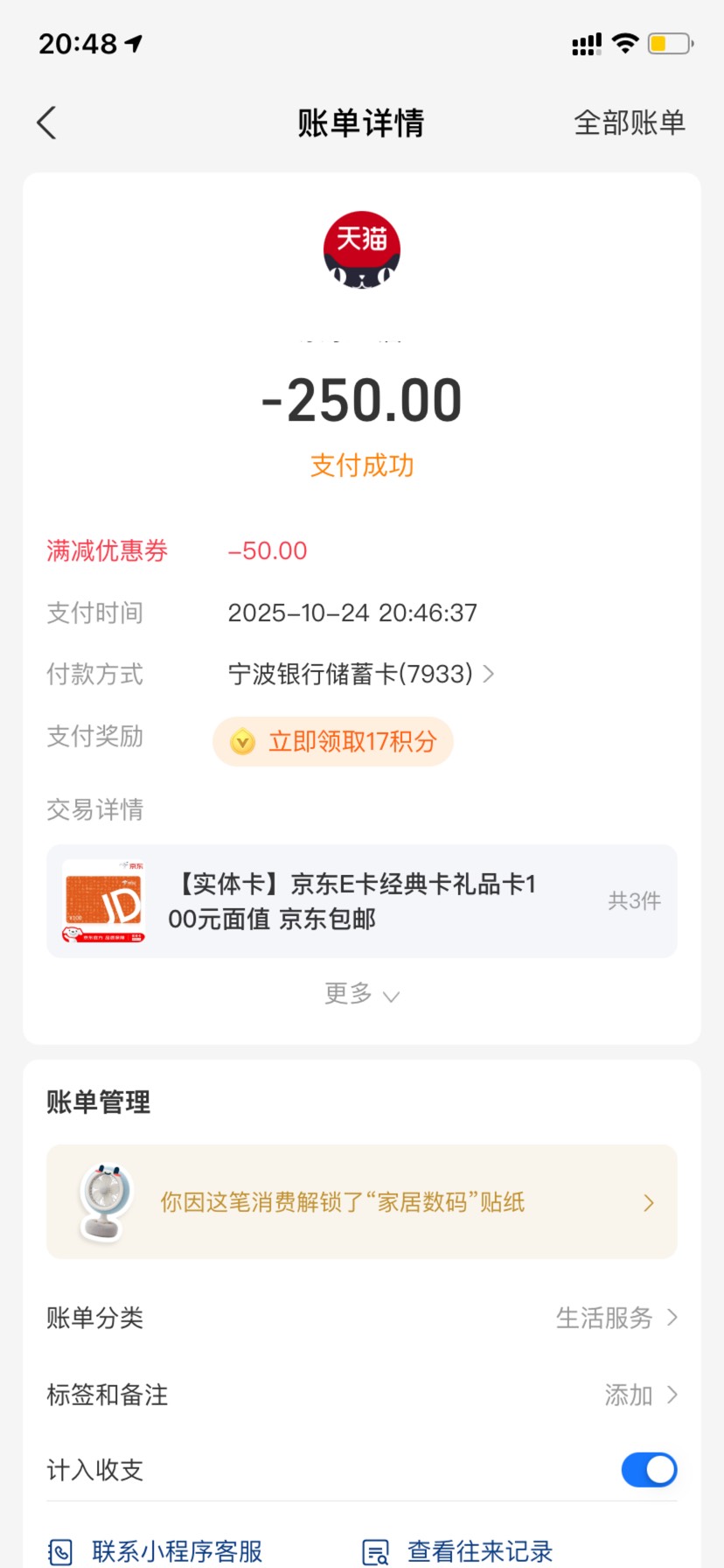 支付宝小程序300-50、50-10后天快递到了润48也是掏上了


49 / 作者:星星点灯2022 / 