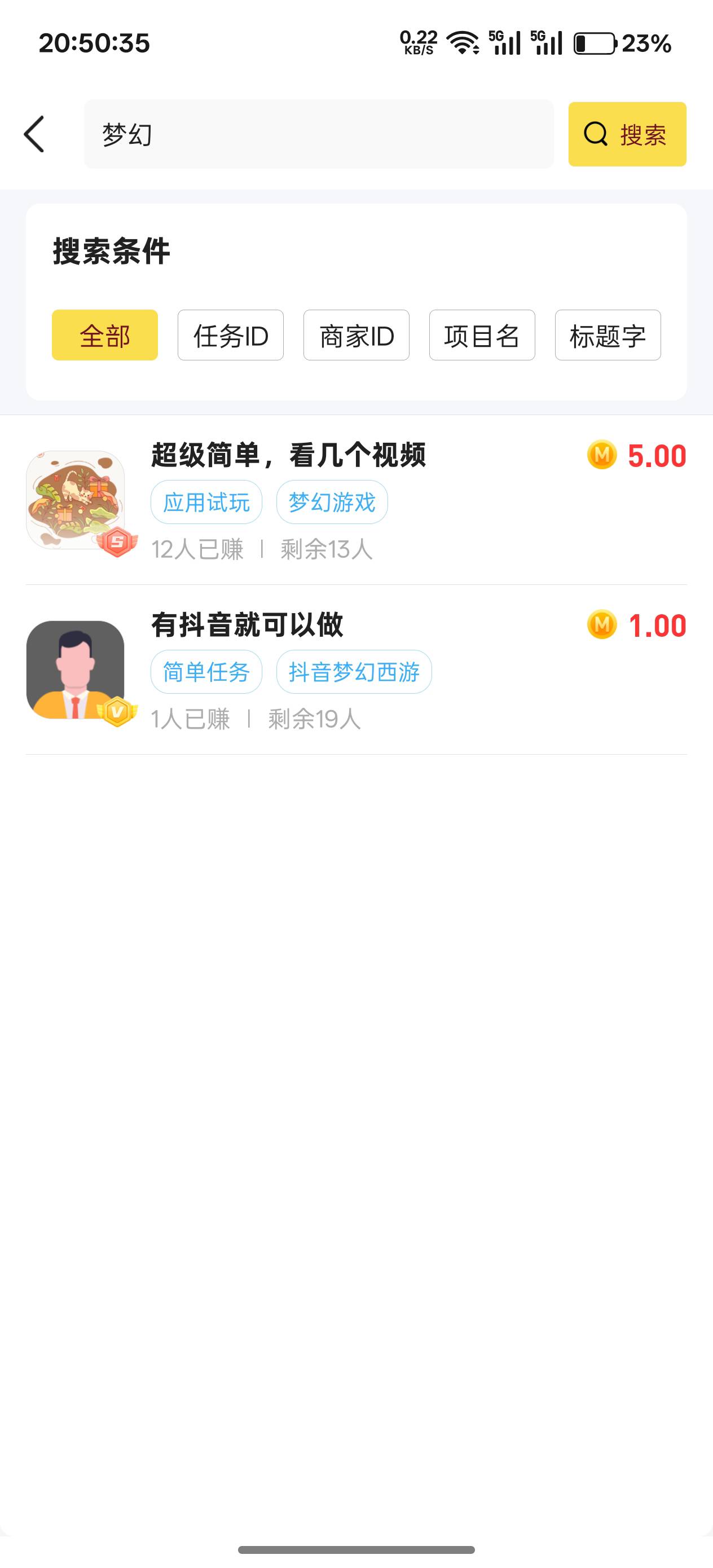 冲，梦幻西游出来了

25 / 作者:烟奴。 / 