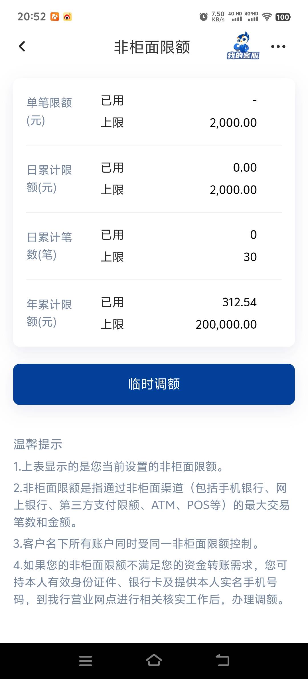 北部湾还真限额了 年500

88 / 作者:人死鸟朝天 / 