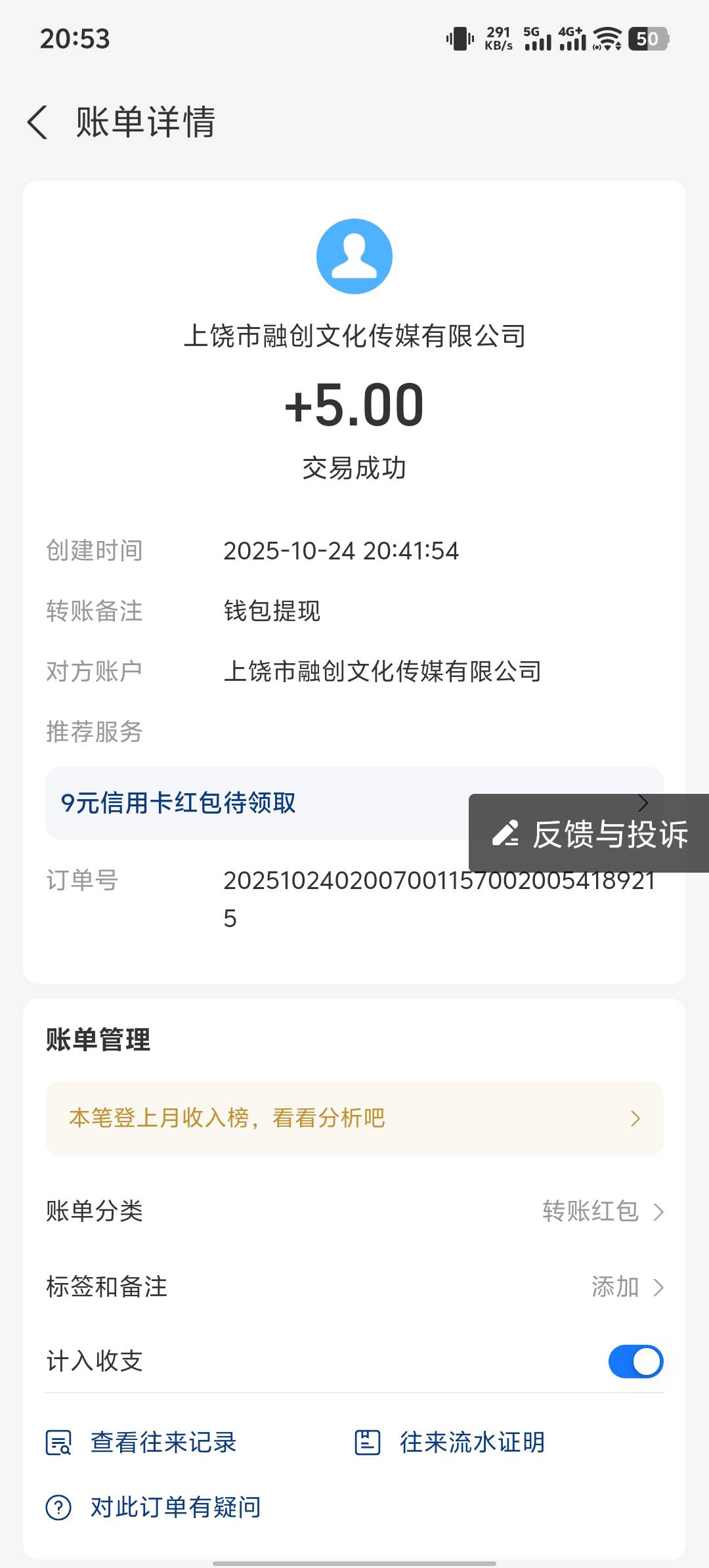 老哥们这是什么毛，有人在闲鱼卖，给手机号邮箱名字，能领两次，直接到账

89 / 作者:八方来财大展宏图 / 