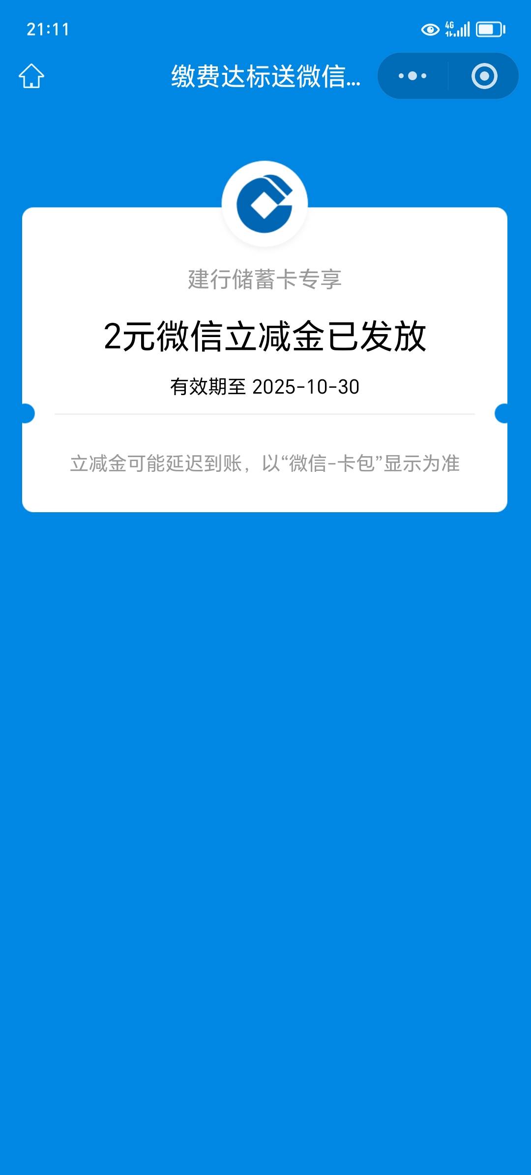 1分钱没赚到，被反了，不要去缴费



99 / 作者:东莞宵边大神 / 