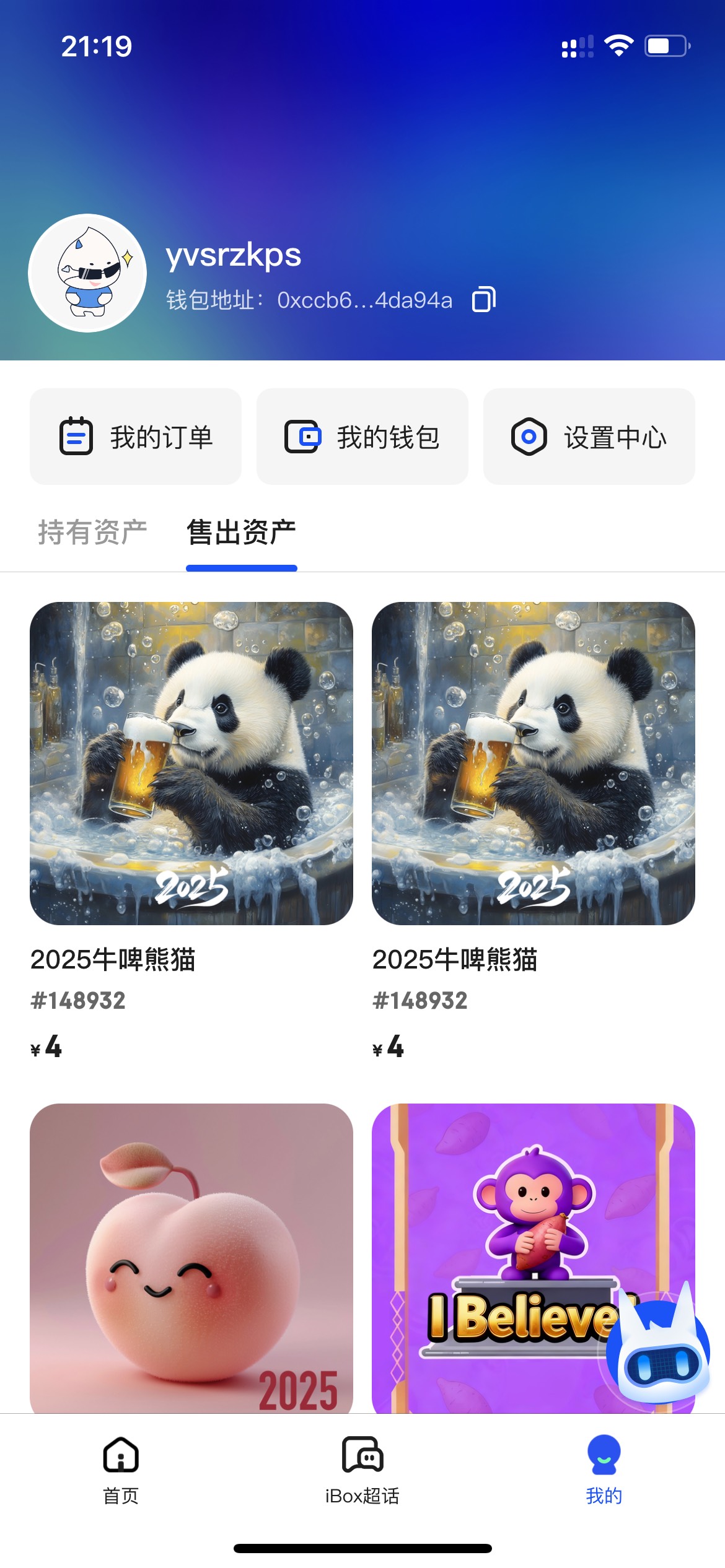 没看昨天刚买的演员，上架就被秒了

58 / 作者:欲 / 