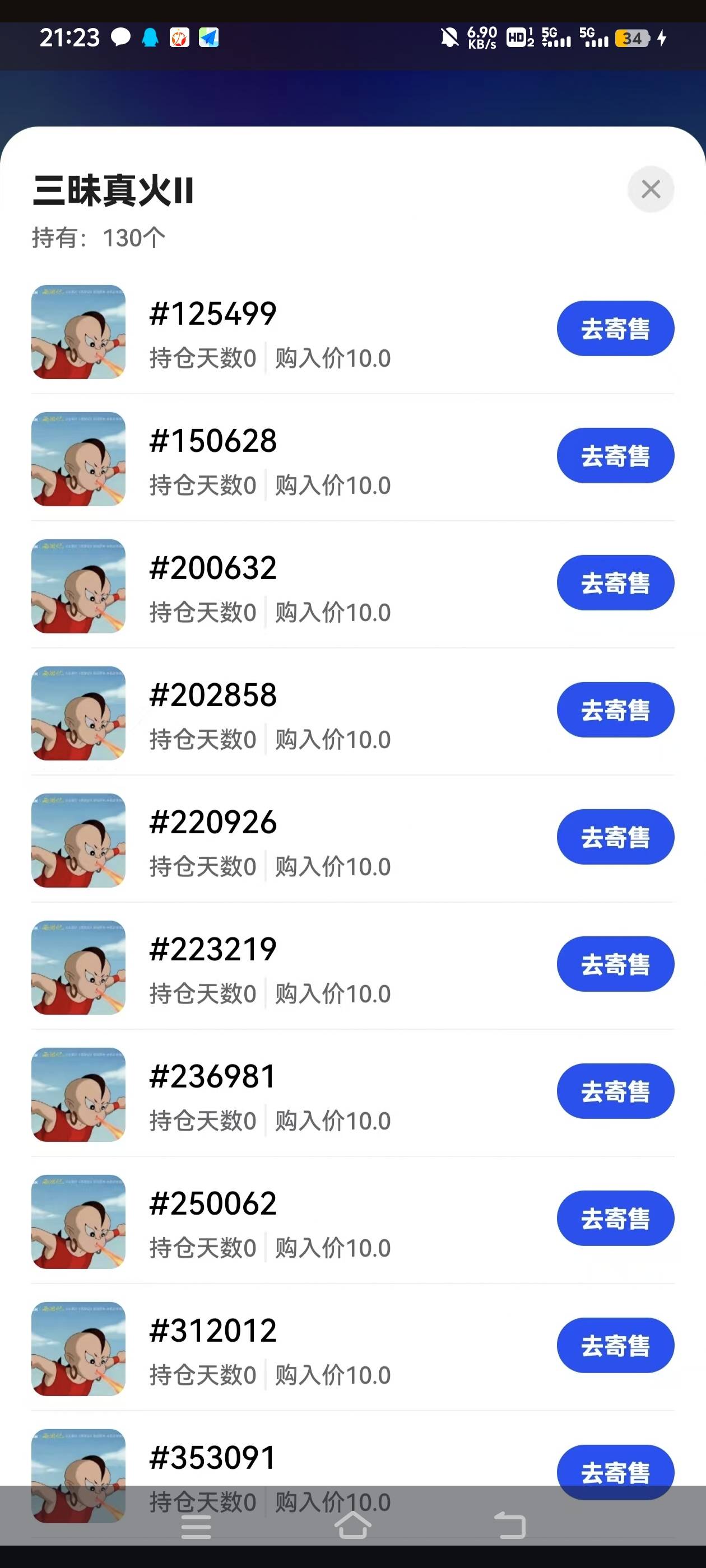 一觉醒来翻倍了美嗞嗞

47 / 作者:无语是不是 / 