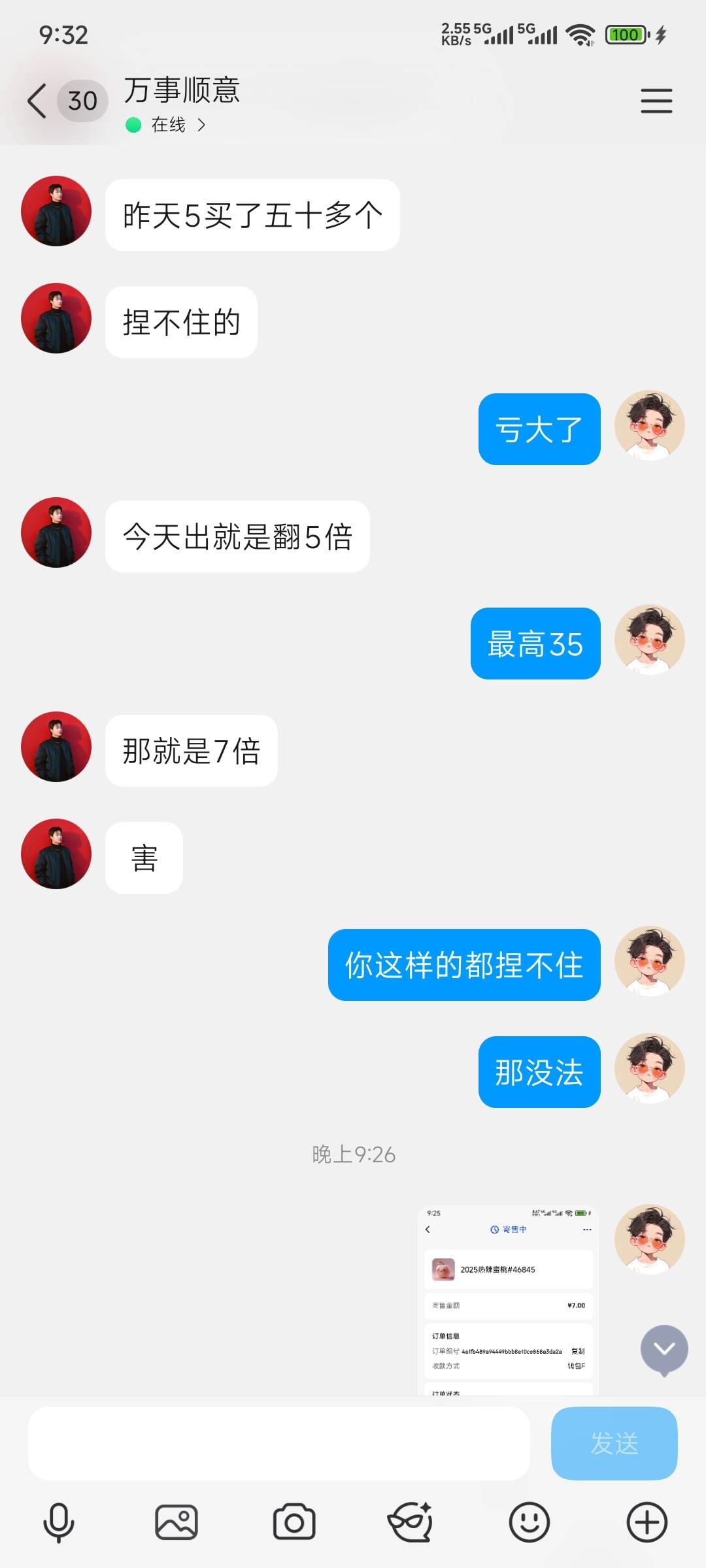 三昧真火翻十倍，我去的，我朋友昨天出了五十多张

21 / 作者:戒酒的李白丶 / 