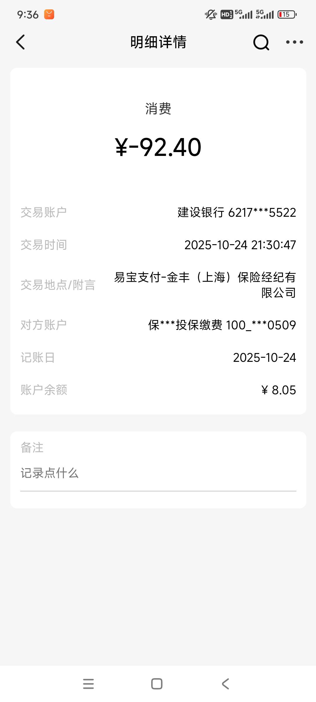有没有老哥知道这个哪个软件？我都无语了，刚存100块就被扣了，钱也没借到

98 / 作者:JM米 / 