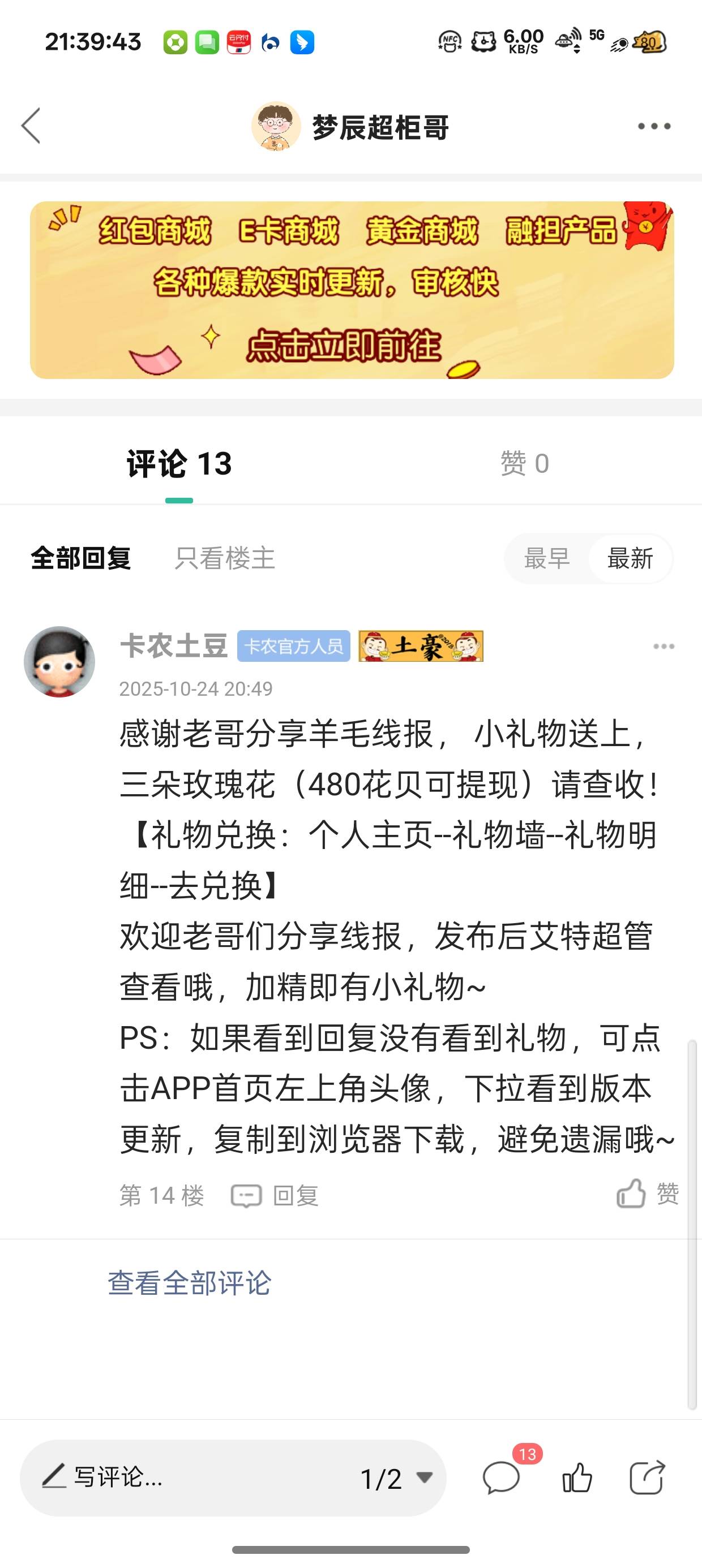 老哥们第一次被加精
这个花呗咋没到
急着提现吃饭

18 / 作者:梦辰超柜哥 / 