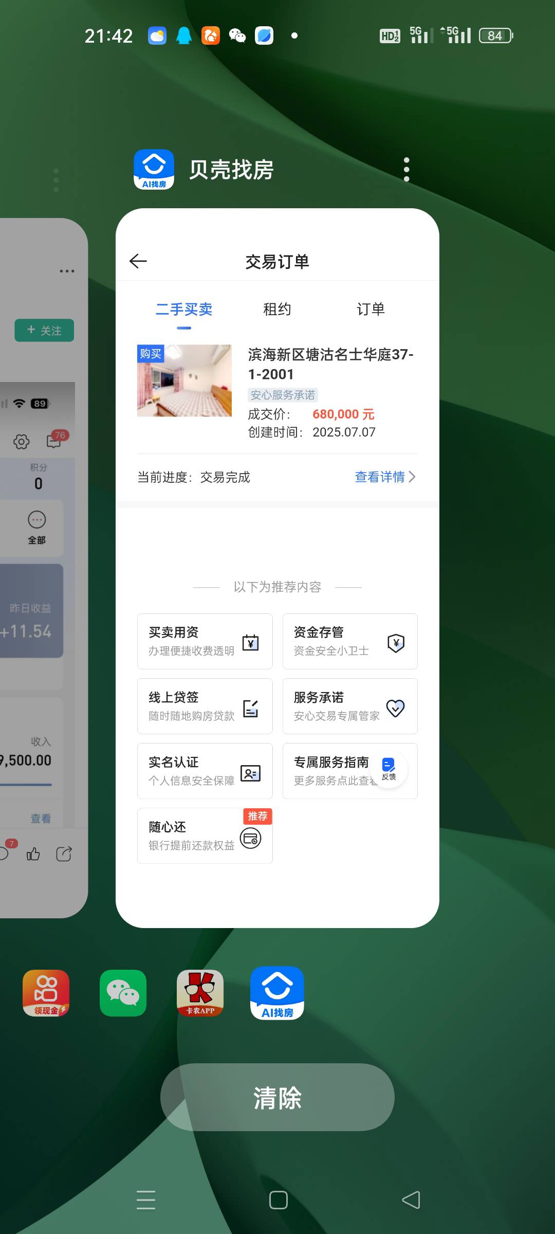 能不能当首富，挂笔宰们

72 / 作者:顾小贝 / 