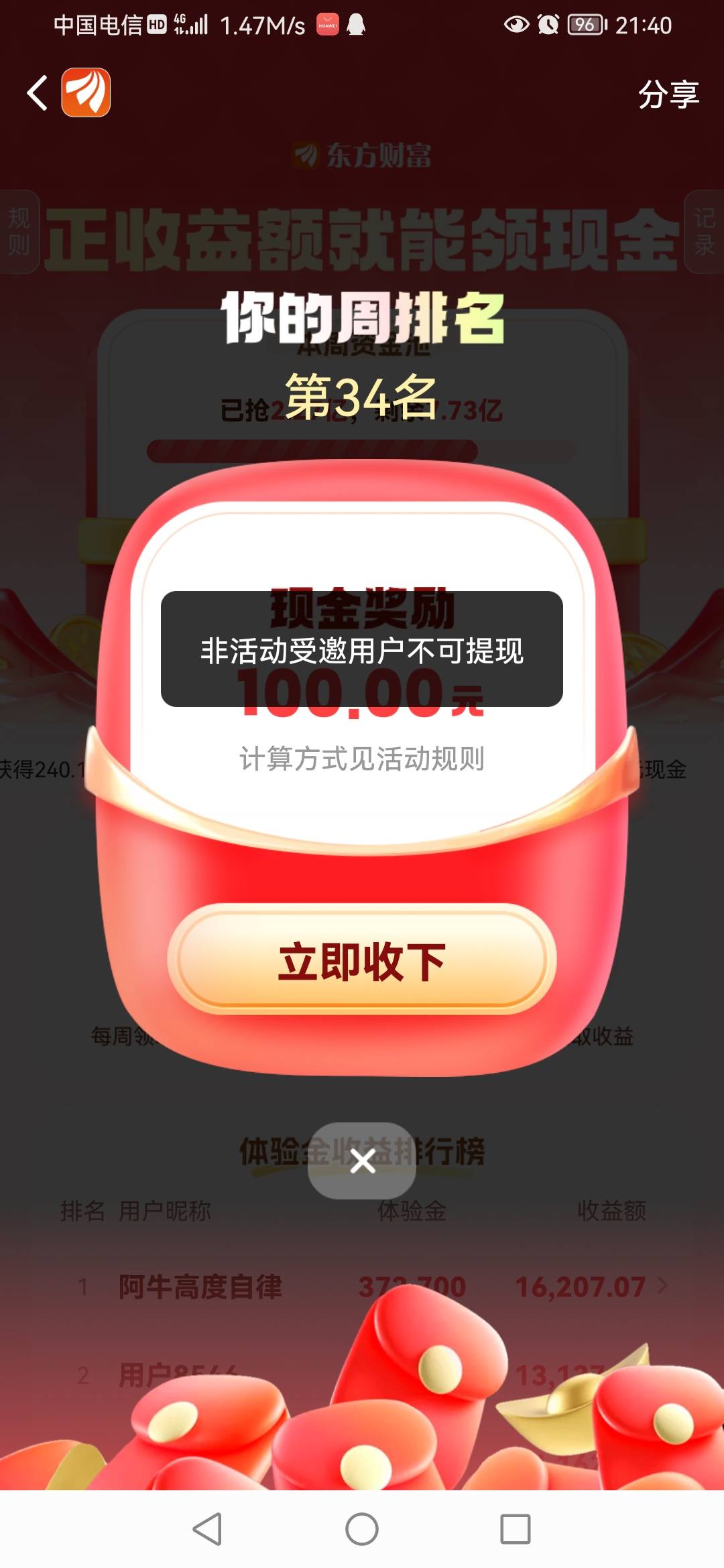 一觉醒来天塌了，第一次玩。是不是提不了

66 / 作者:影倒手左 / 