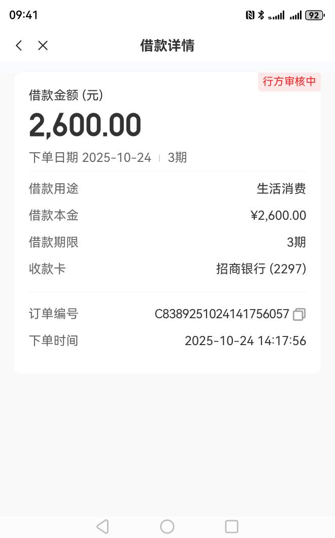 宜口袋橙心贷，下款 1300 元，历时五天，资质马上金融，美团，滴滴，桔多多，全部逾期82 / 作者:蛋子儿给你挤咯 / 
