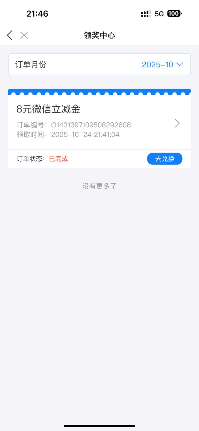 徽商特邀2张8，有老哥要吗，卡非柜了

91 / 作者:潮汕陈奕迅 / 