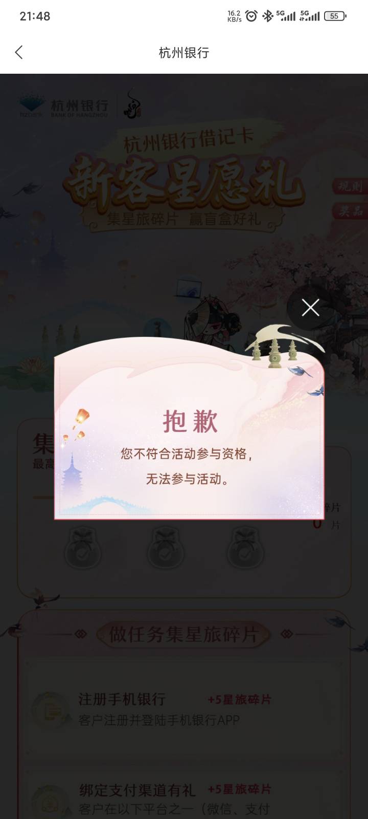 好久之前开的卡，这是不能玩这个活动吗老哥们

94 / 作者:卡农高富帅 / 