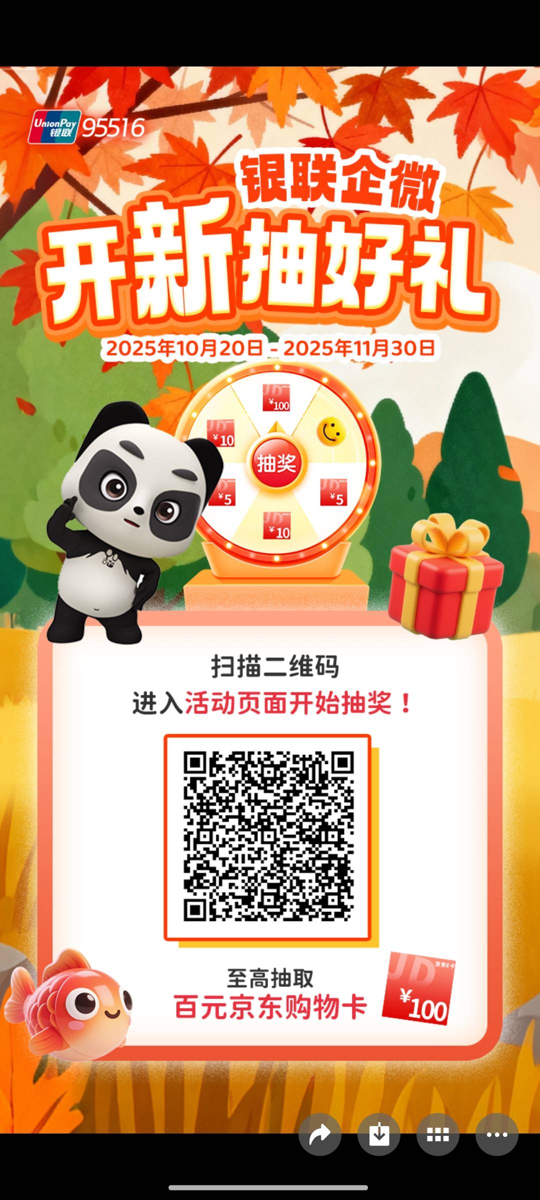 前面少妇加了企业v没推抽奖的试试这个


59 / 作者:晚饭没得吃 / 