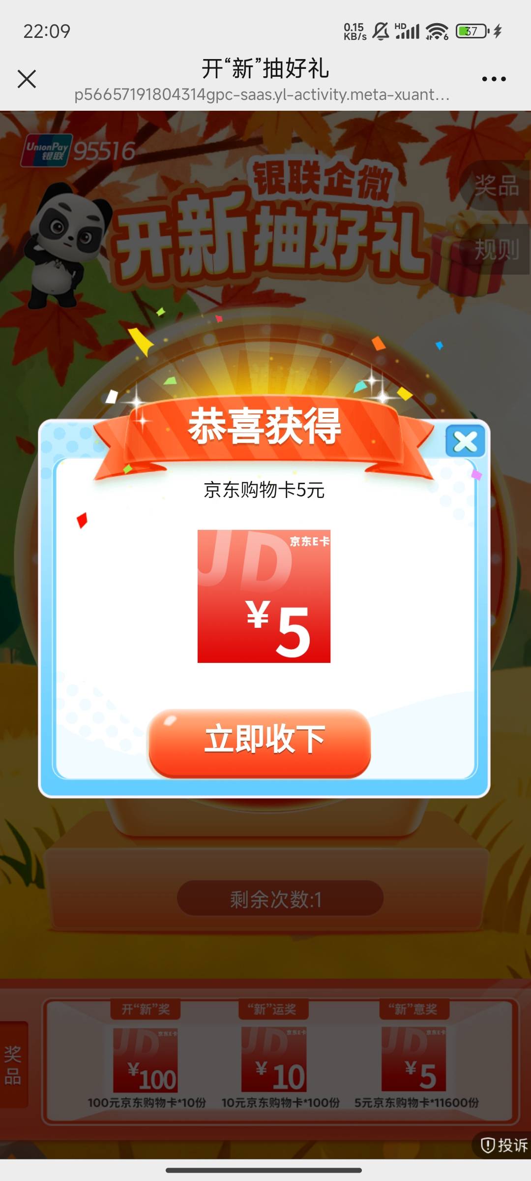 前面少妇加了企业v没推抽奖的试试这个


82 / 作者:晚饭没得吃 / 