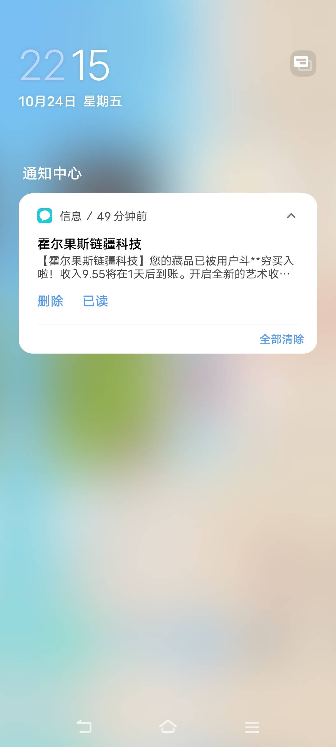 晚上6点挂了6个，卖出一个还行

81 / 作者:广东移动客服 / 