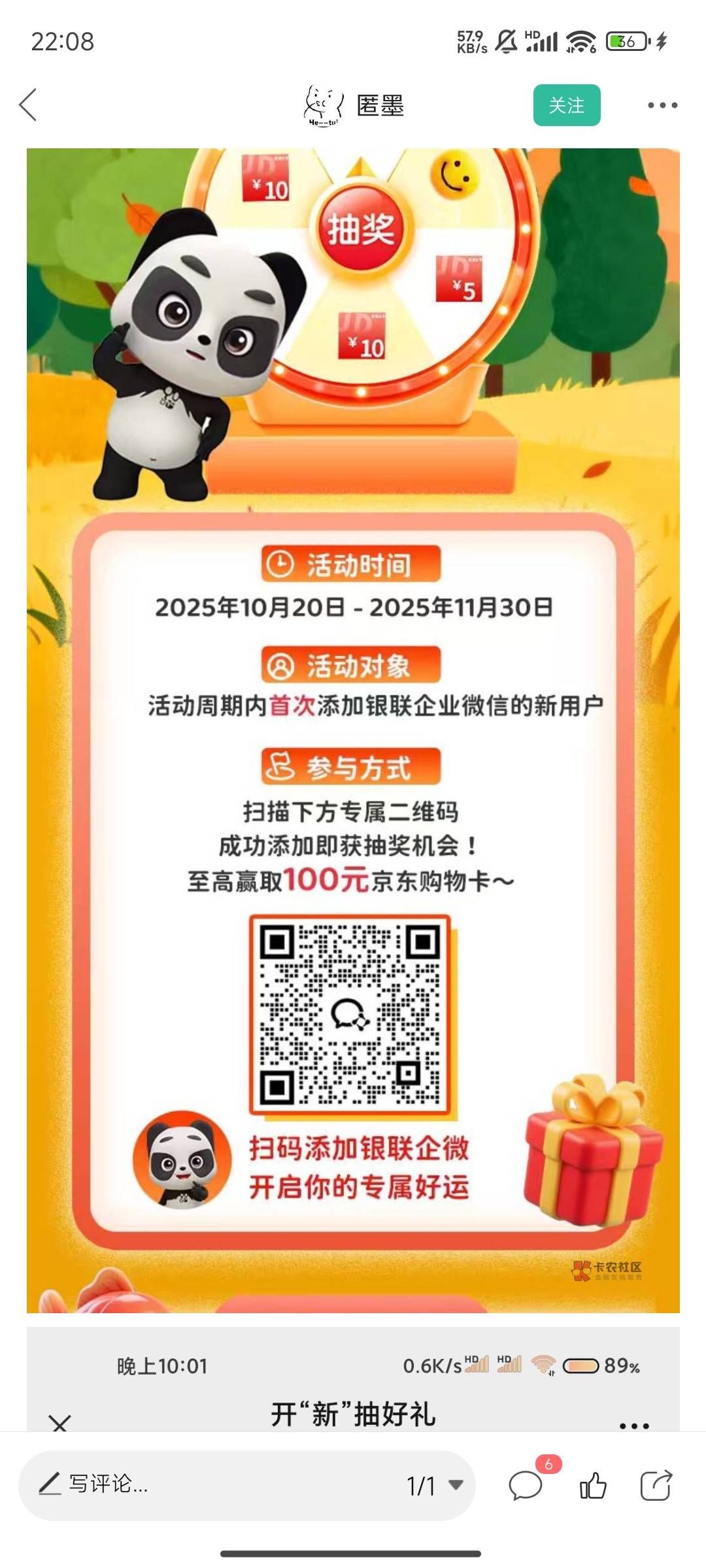 前面少妇加了企业v没推抽奖的试试这个


38 / 作者:晚饭没得吃 / 