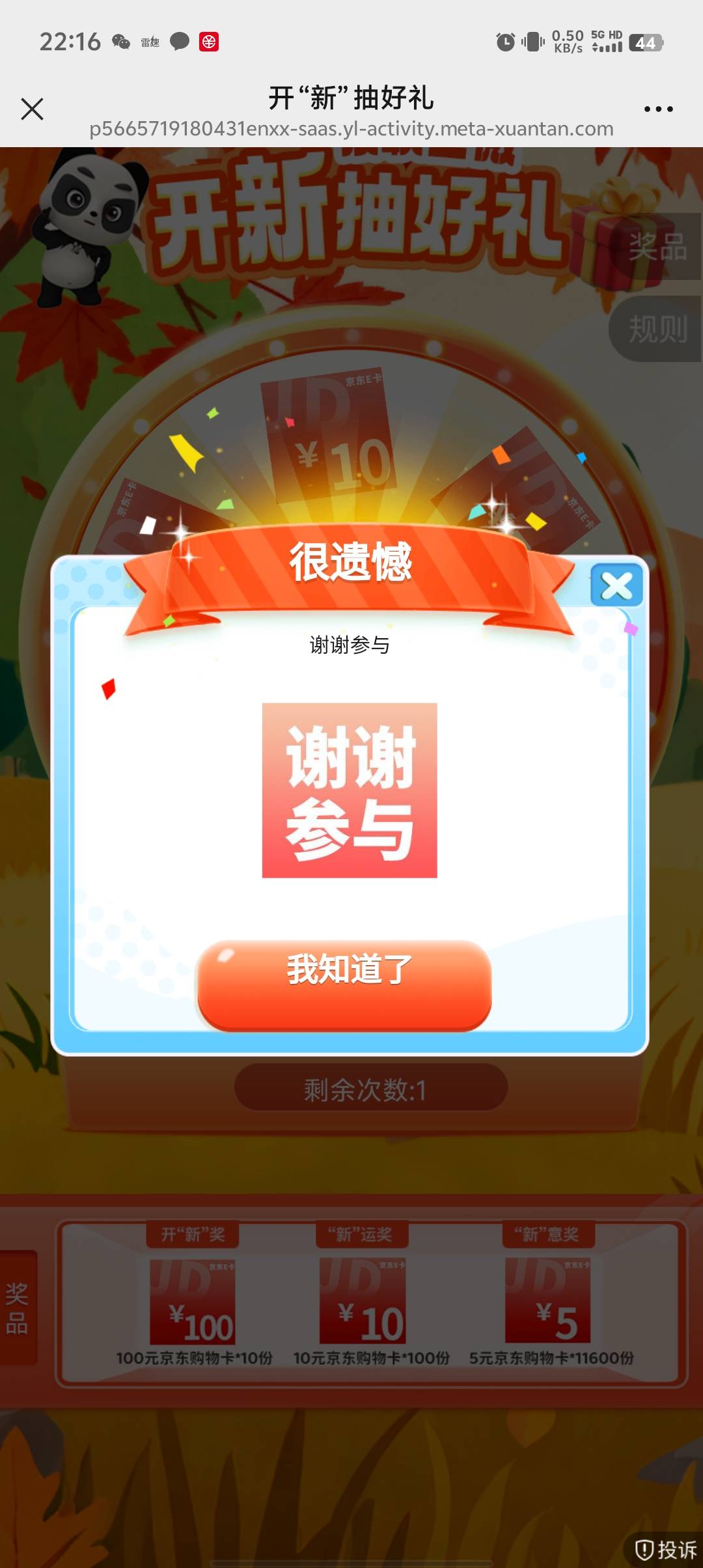 去你.做什么都不顺。

87 / 作者:稻米十年人间 / 