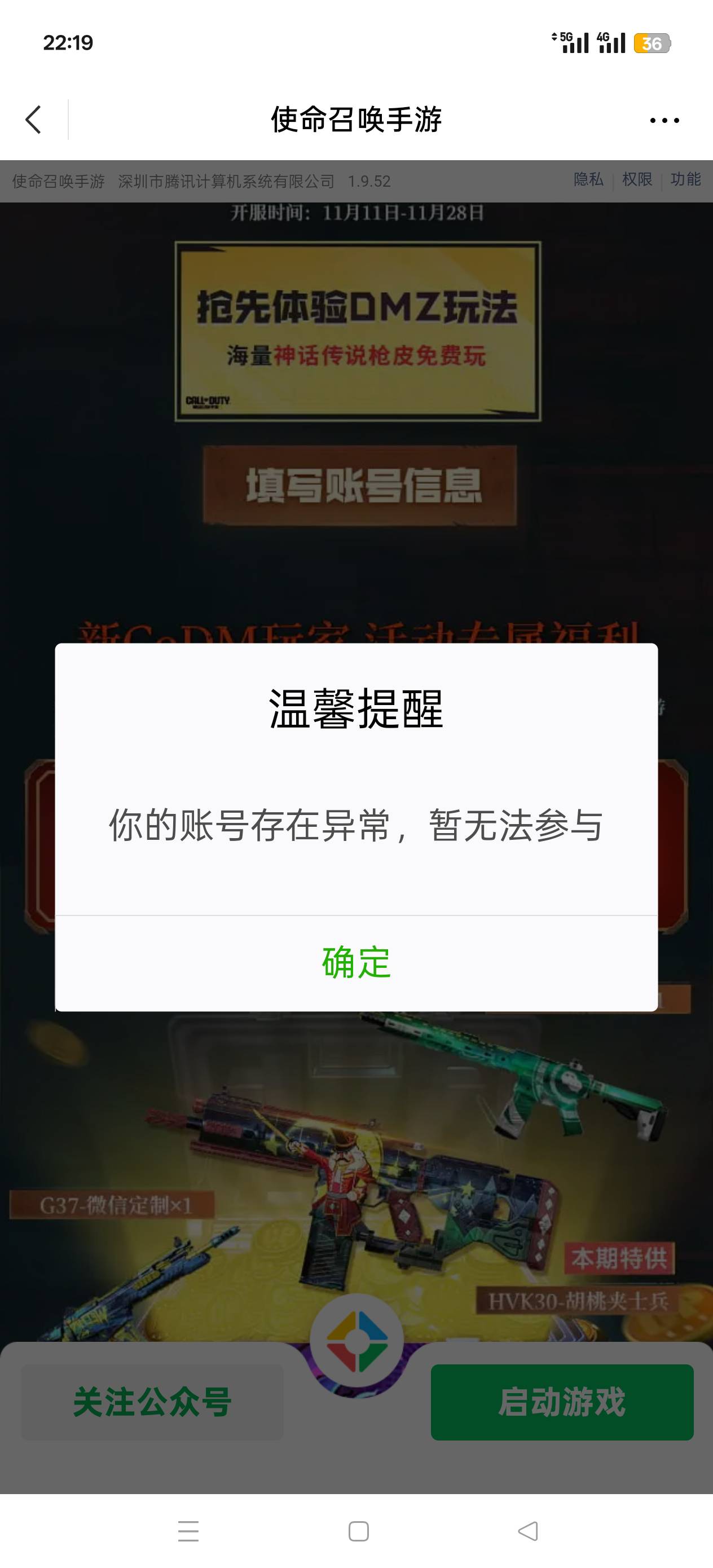 这个薇信号是不是废了？鲁不了游戏毛 还是有什么办法可以解除！ 要不要注销得了

45 / 作者:肥美的烧鸭 / 