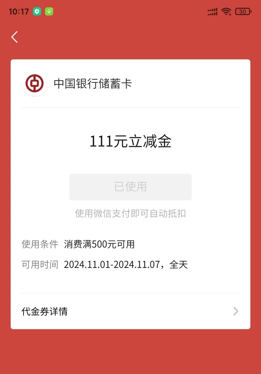 去年青岛中行的双十一 

9 / 作者:水好深 、 / 