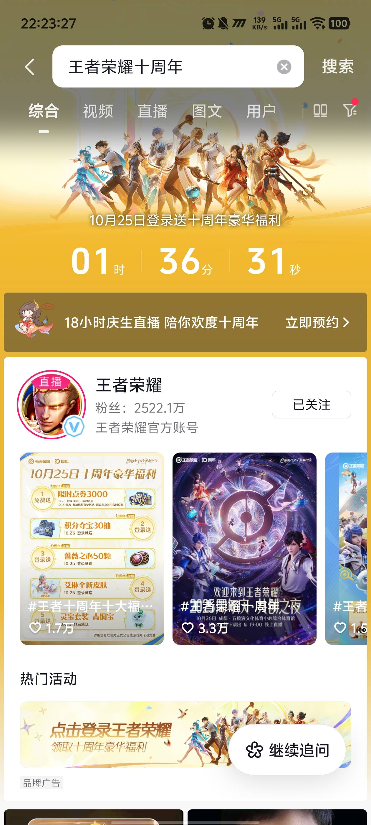 估计在线能破亿，还是周末

44 / 作者:卡农咚咚 / 