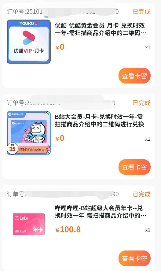 老哥们救我 顶不住了 深工会这几个挂平台怎么出？是挂链接兑换还是直充？ 还有下面这57 / 作者:先天抽奖欧皇圣体 / 