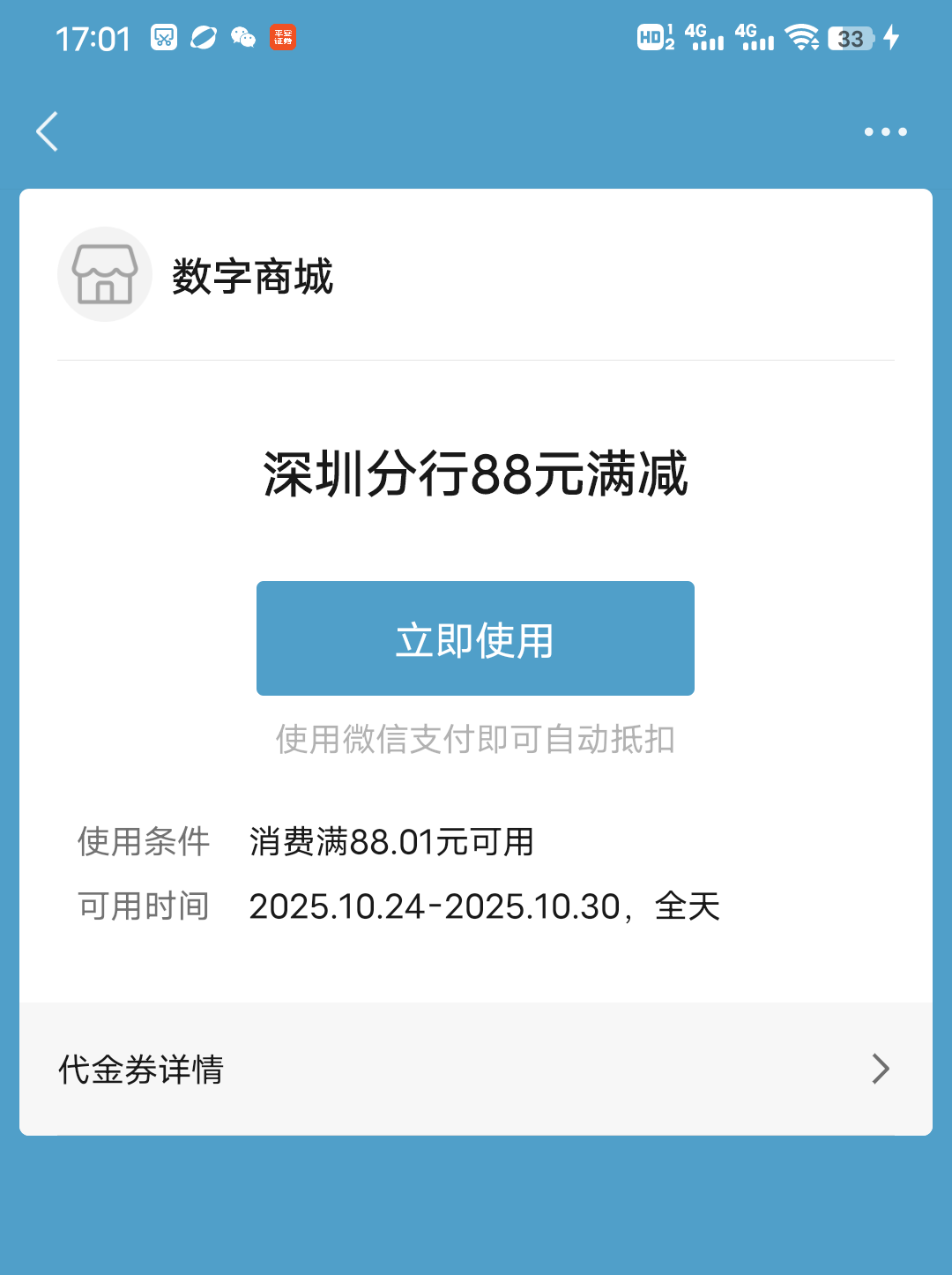 刚睡醒，杭州银行废了是什么意思？我已经领过了，是不是付款都付不了

66 / 作者:我是我的神 / 
