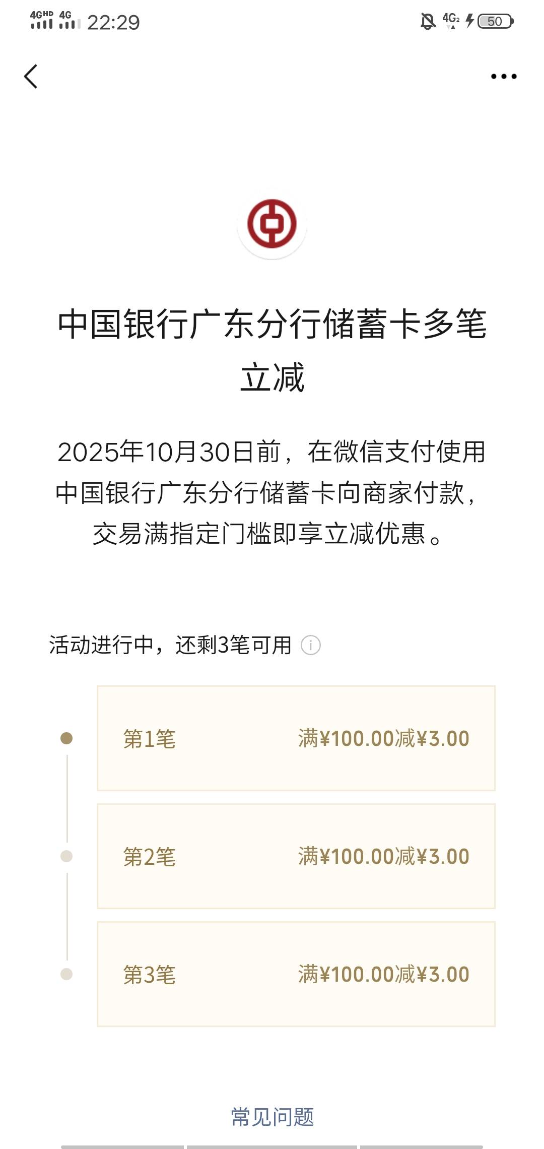 广东中行3笔9毛

57 / 作者:好大好大 / 
