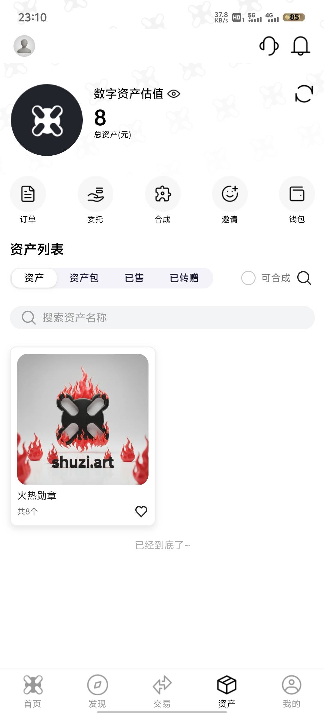 老哥们不要笑话我，20买的虎符，50没跑，现在挂树上了，直接出活动分解成这玩意了，反38 / 作者:赵老哥666 / 