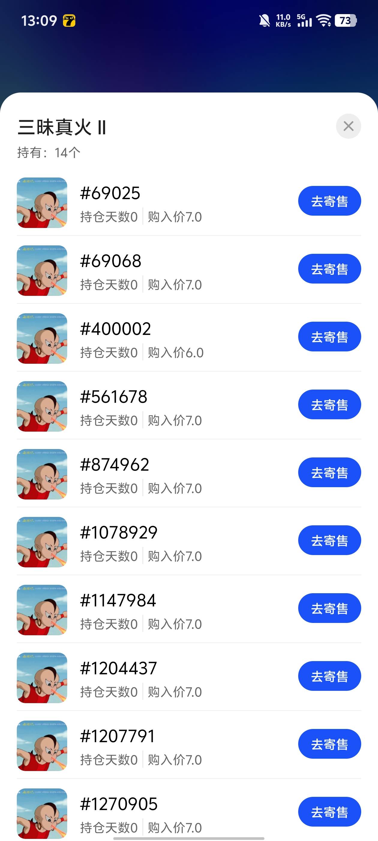 我买了20个真火，鸡飞蛋打，草了草了隔隔滴

71 / 作者:qytdlbll / 