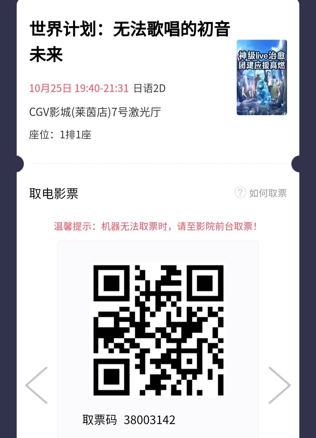 宜宾挂壁的老哥去看电影吧，票出错了，拍大腿

50 / 作者:挂壁崽 / 