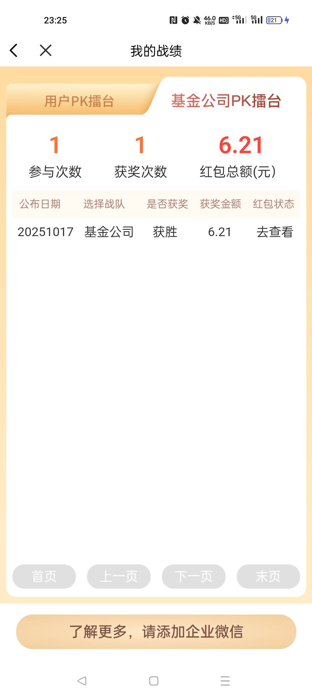 六毛，



28 / 作者:早日上岸eee / 