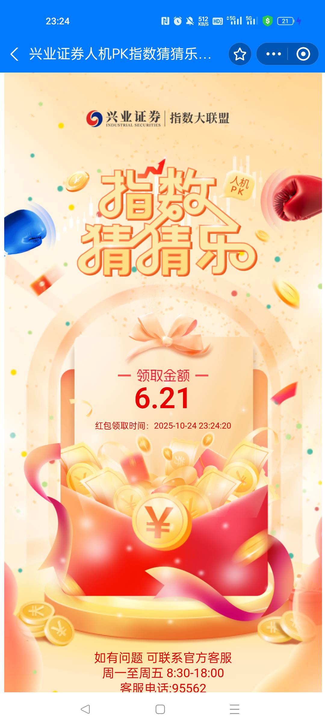 六毛，



46 / 作者:早日上岸eee / 