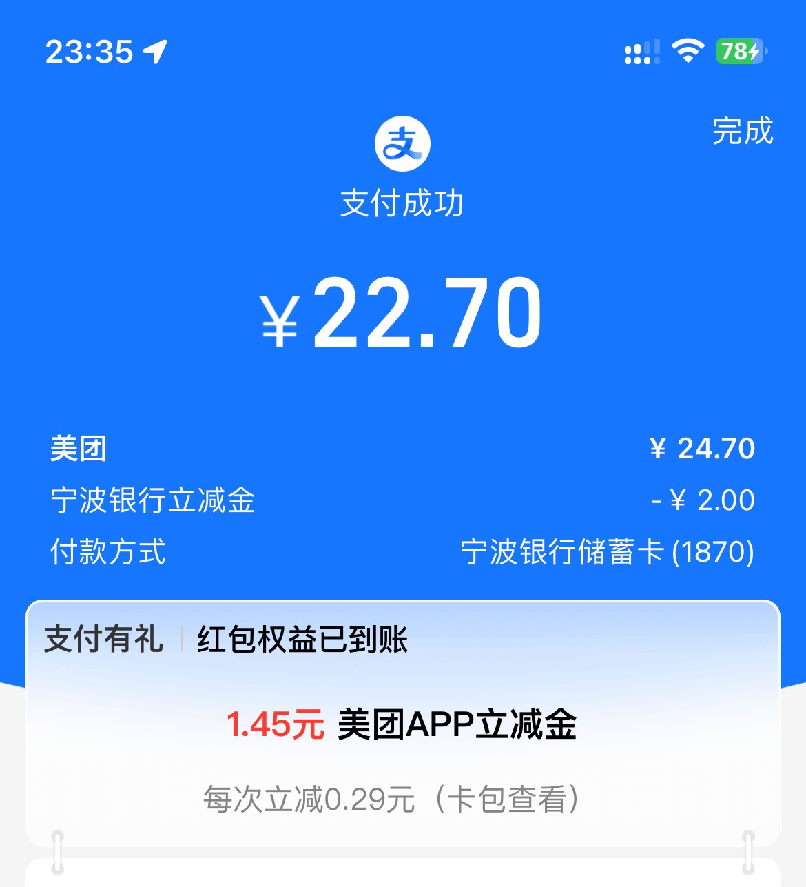 支付宝宁波银行外卖减了2

100 / 作者:联系客服改名 / 