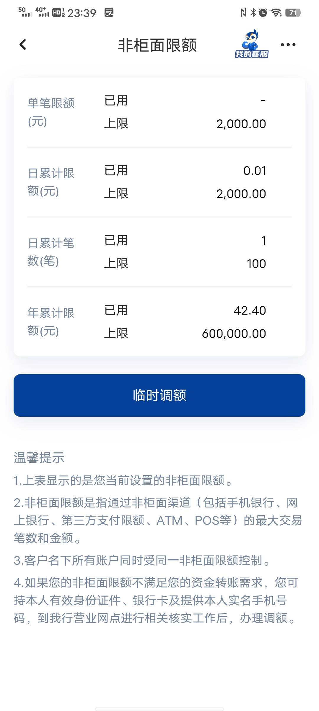 北部湾好银行，怕老哥们被骗，日限额50，年限额500
69 / 作者:太上皇上 / 