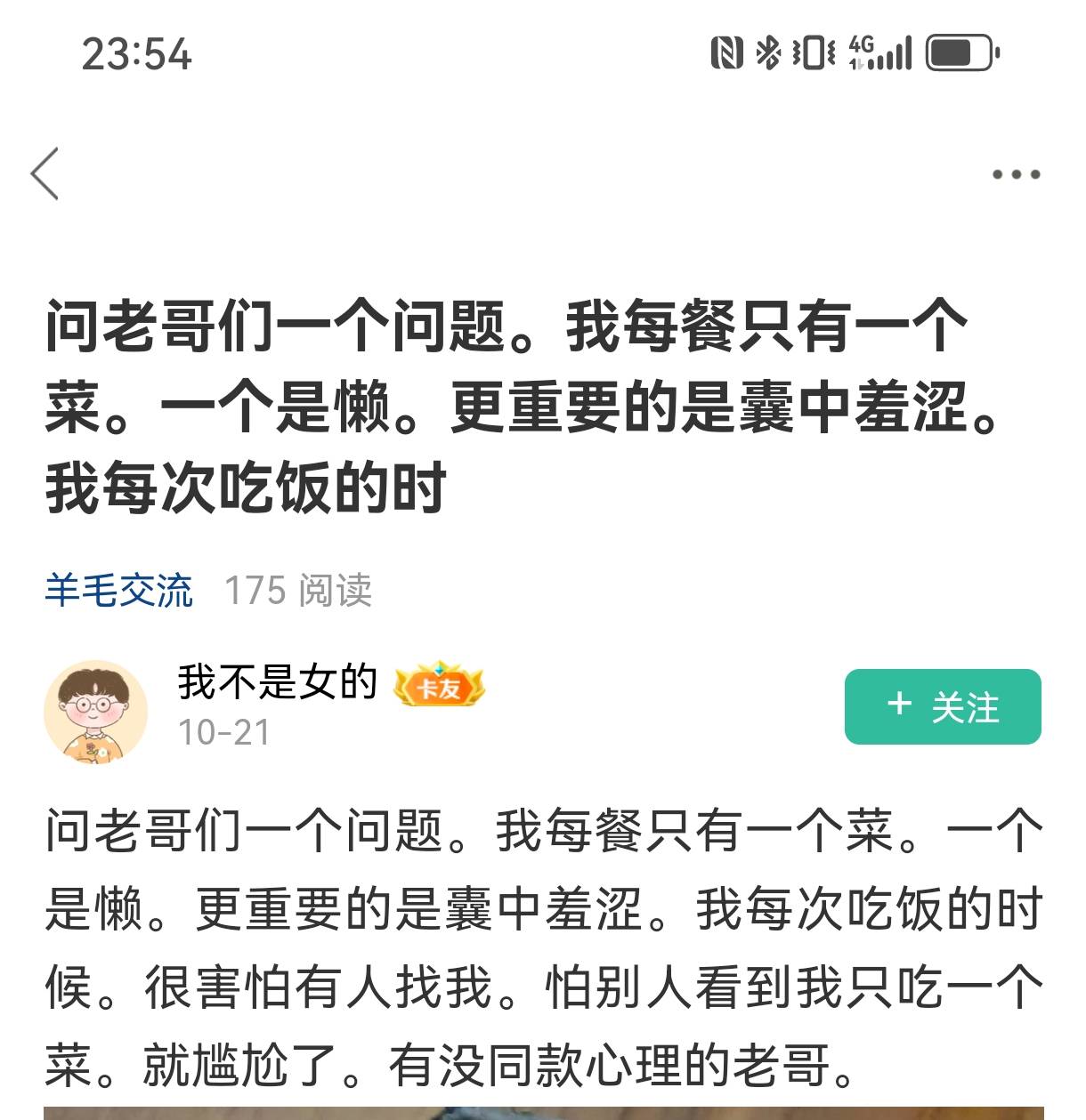 老哥们，这些余额在卡农算什么水平？

69 / 作者:重生之不再打狗 / 