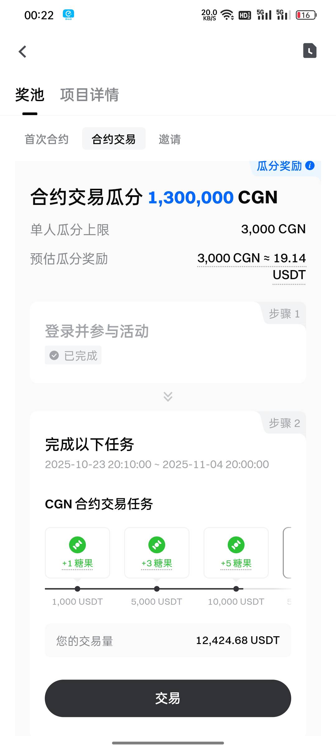 老哥们，芝麻交易所做的活动，真刀真枪的干，今天本来挣了400多，被一个叫on的给我夹89 / 作者:东八区大佬 / 