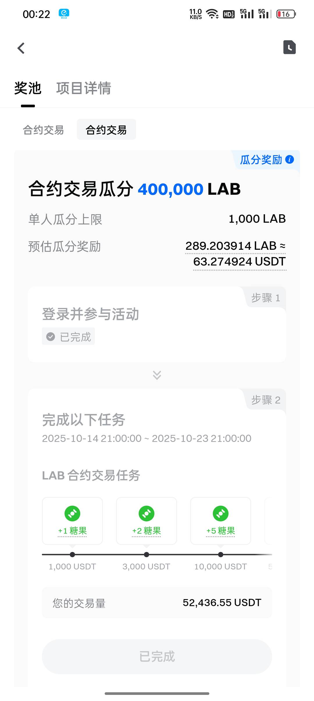 老哥们，芝麻交易所做的活动，真刀真枪的干，今天本来挣了400多，被一个叫on的给我夹10 / 作者:东八区大佬 / 
