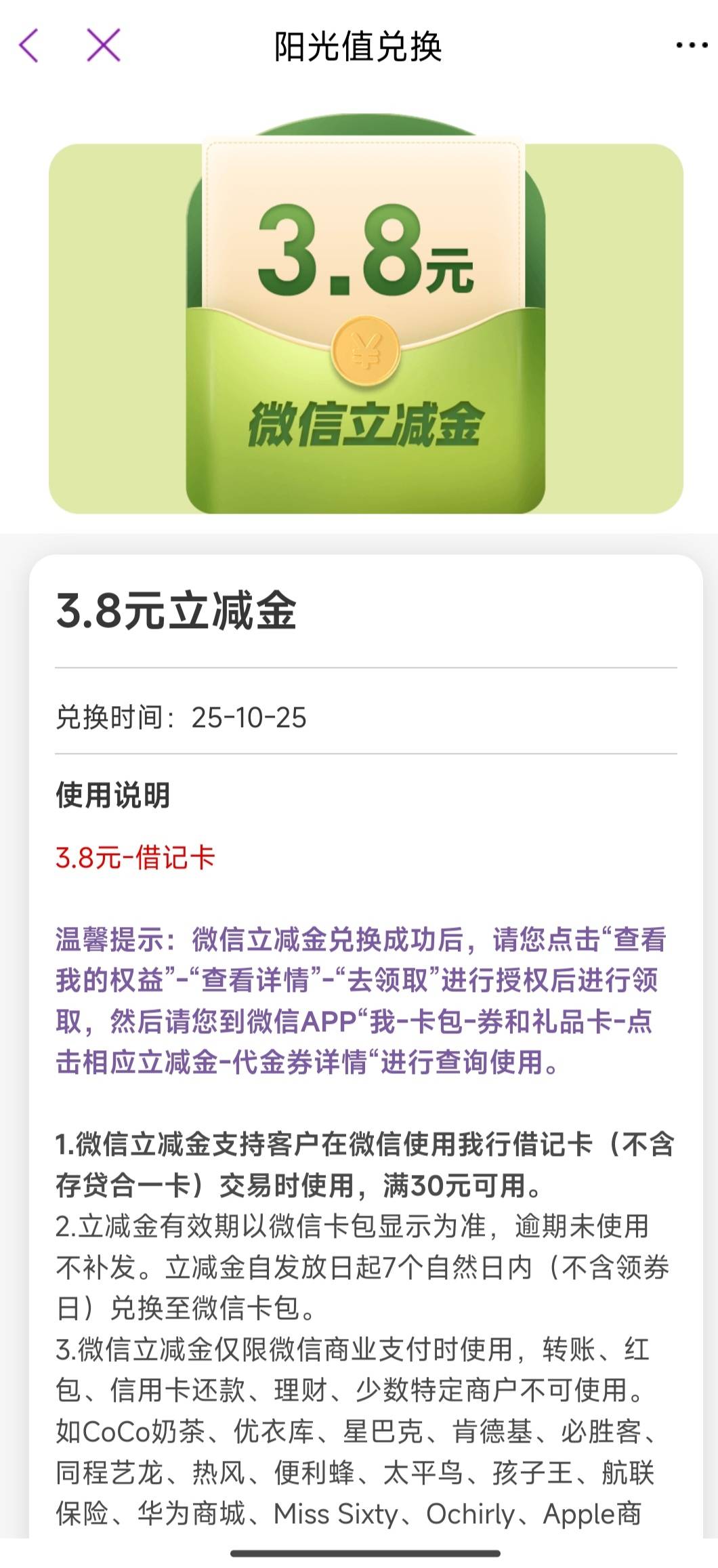 破零，光大积分抽奖好像有点水

34 / 作者:交通銀行 / 