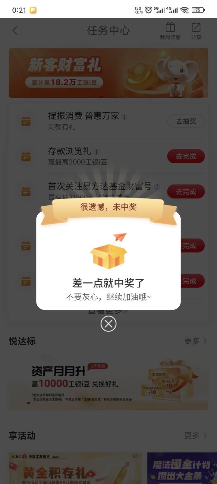 刚飞新疆，白飞了，没添加卡还有活动一添加就没了


87 / 作者:卡农高富帅 / 