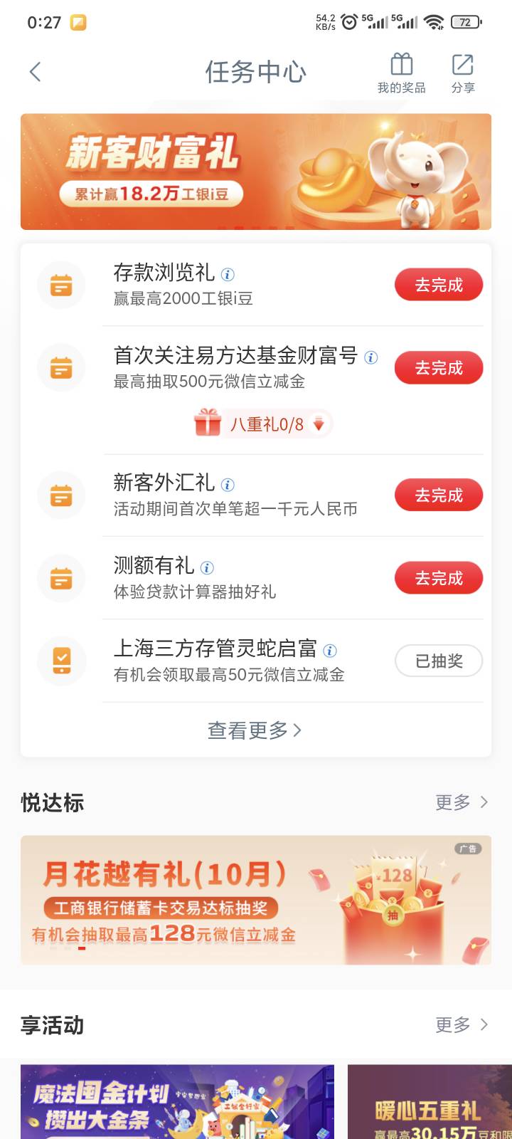 刚飞新疆，白飞了，没添加卡还有活动一添加就没了


3 / 作者:卡农高富帅 / 