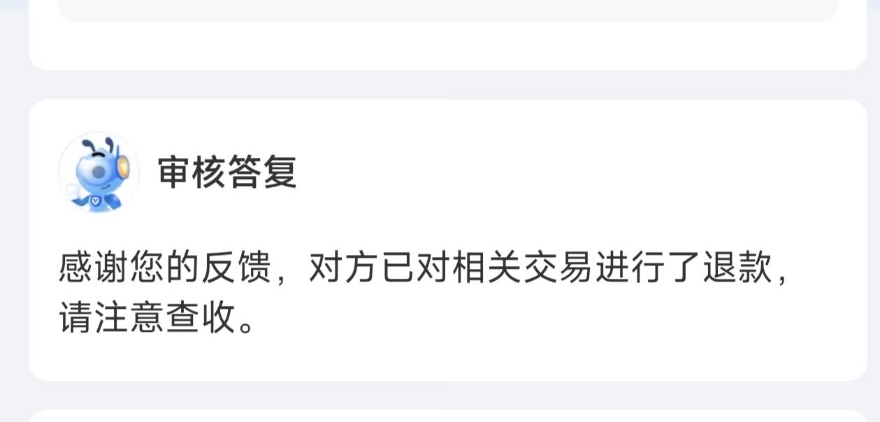 入职公司 下车了反手举报 隔了2天退款了

86 / 作者:我来抢你毛的 / 