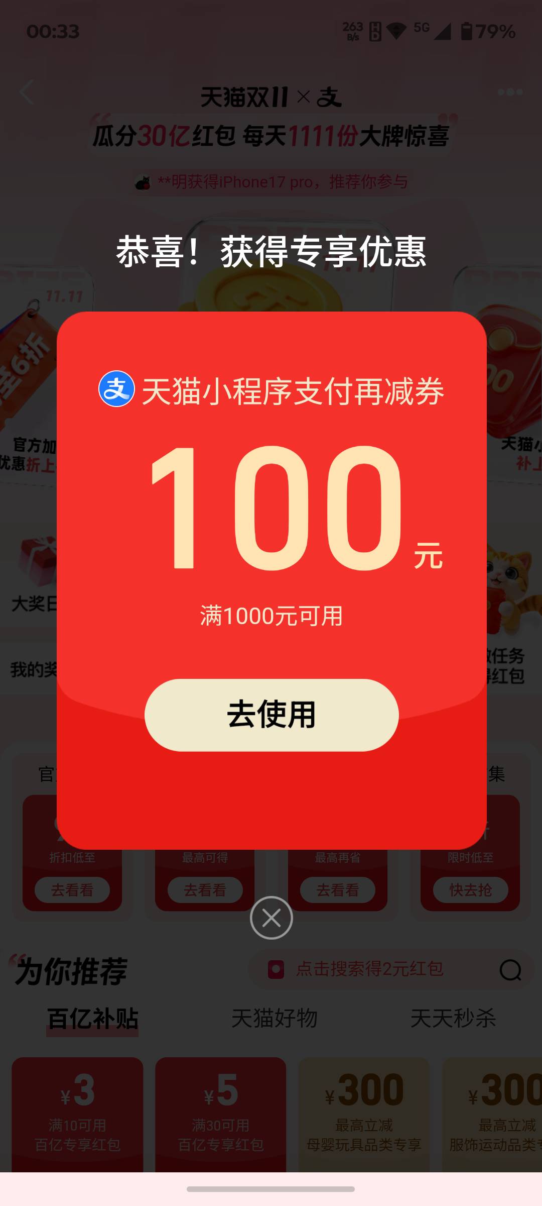 老哥们，这个有用吗？

39 / 作者:小机智爱购物 / 