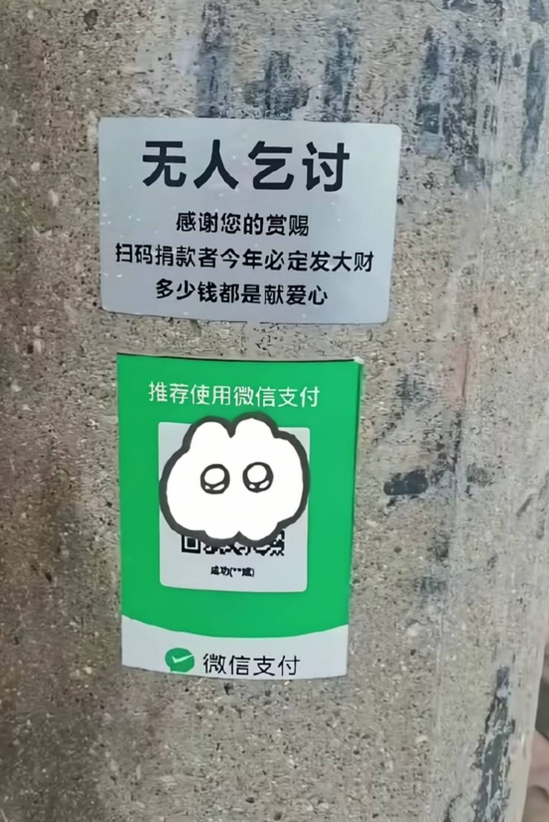 今天贴了一天电线杆，没人扫呀！是不是被骗怕了，所以都不敢扫了呀？

80 / 作者:小小鸟@ / 
