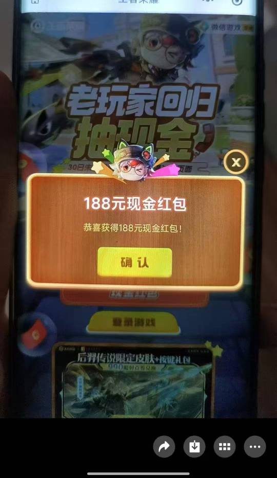 王者1000个v。2k到手，美滋滋
34 / 作者:阿狸的爱 / 