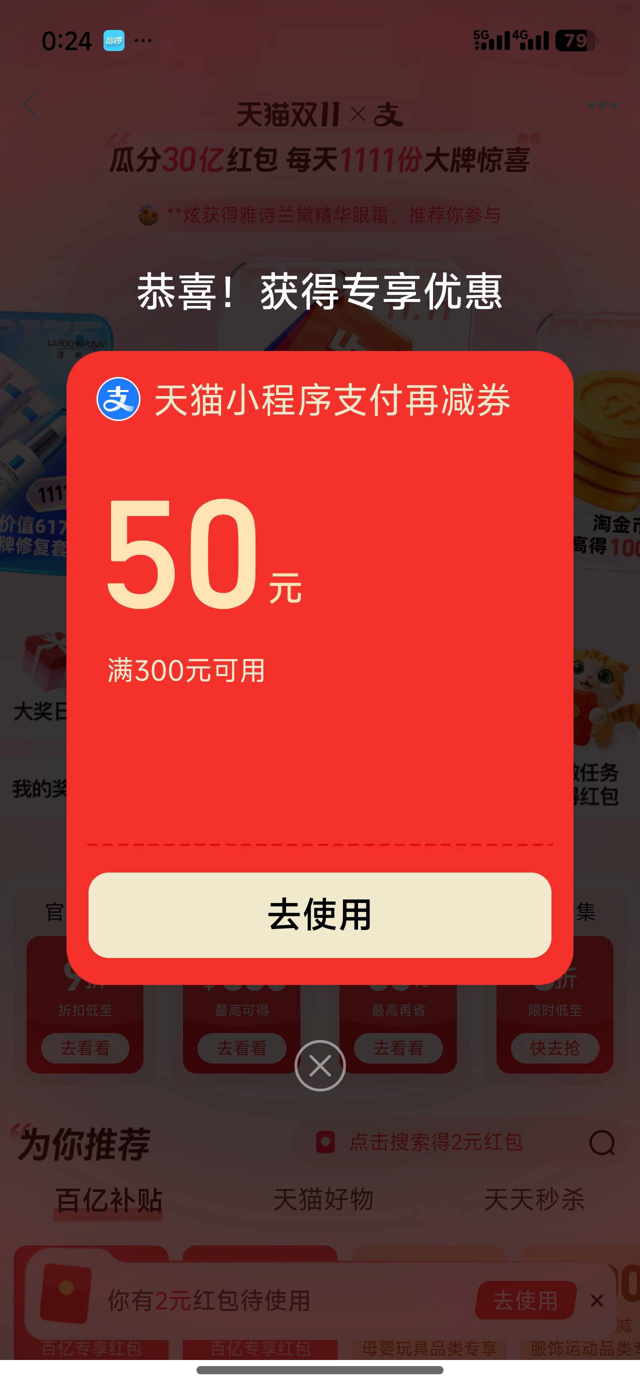 买哪个店的靠谱，怕被骗


56 / 作者:为之奈何 / 