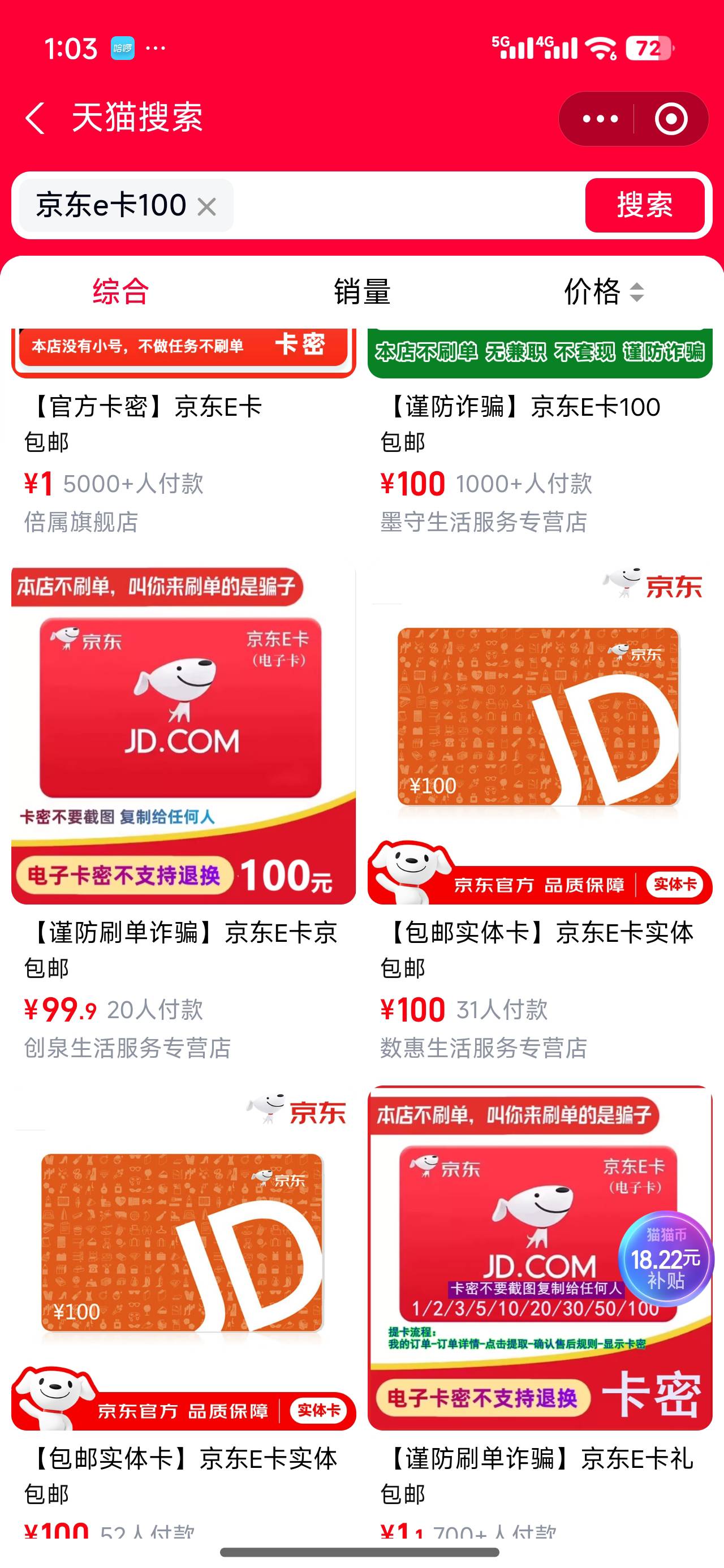 买哪个店的靠谱，怕被骗


58 / 作者:为之奈何 / 