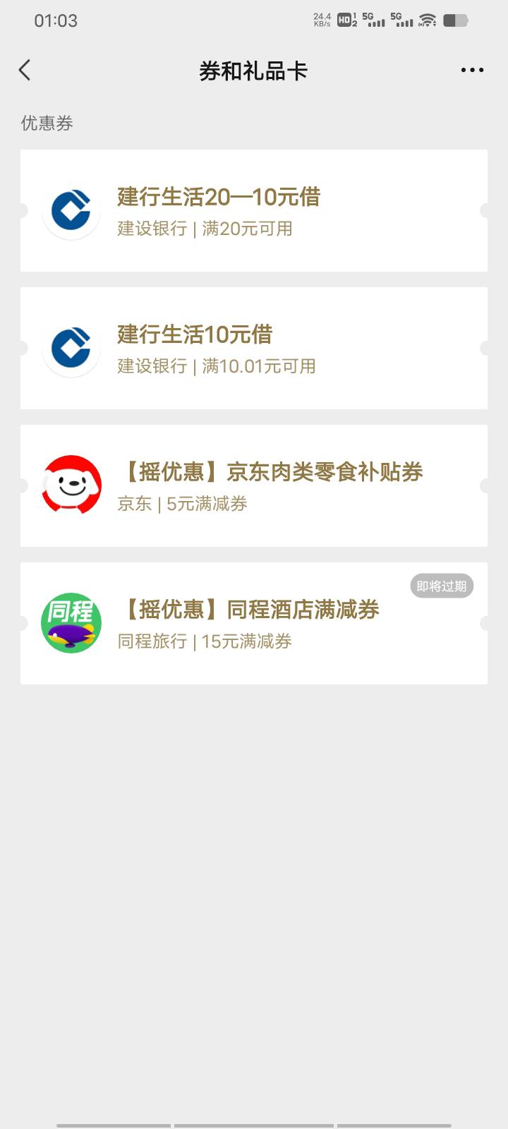 老哥们，惠省钱这两个买e卡为什么不抵扣呢，有10开宝箱的京东券，买50付的时候没有显36 / 作者:前行之路 / 