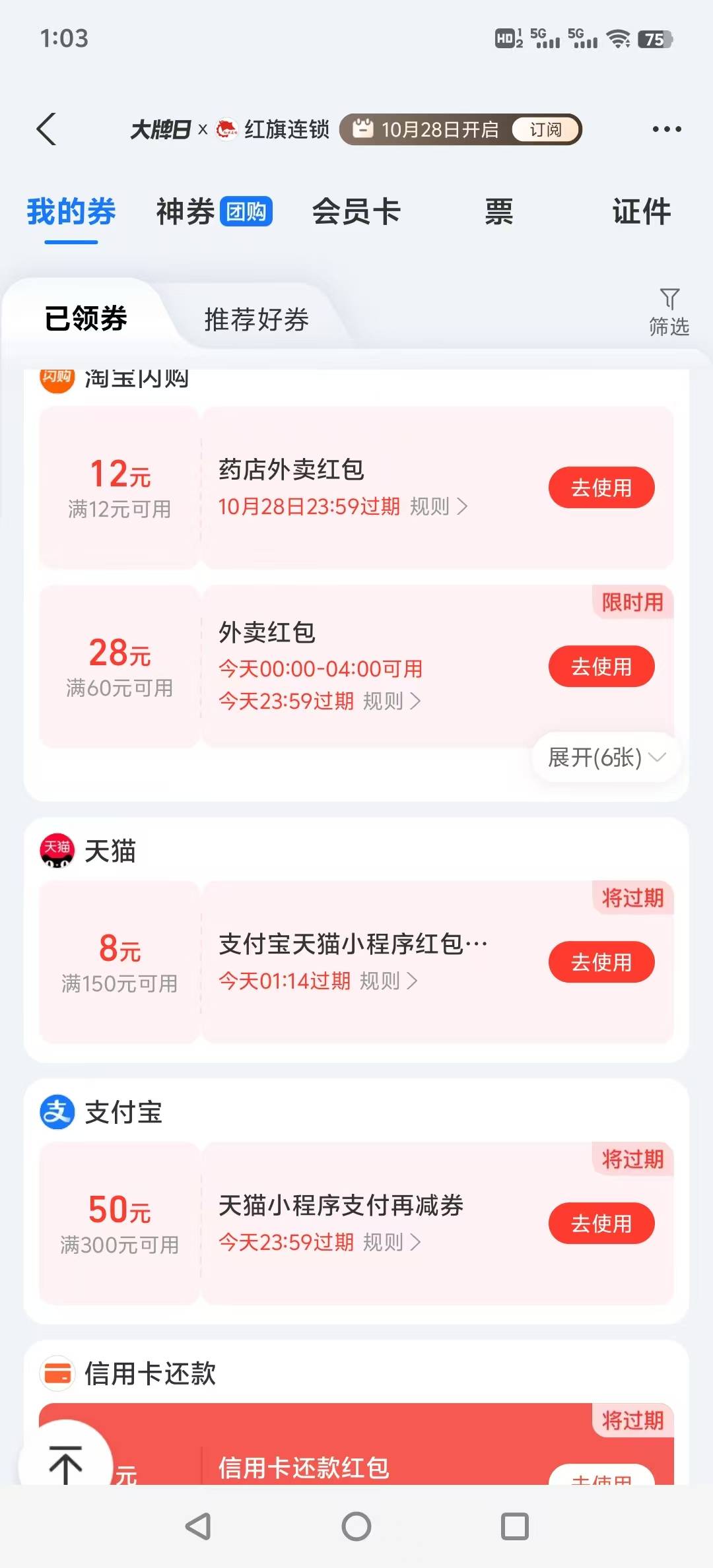 我真服了淘宝，昨天中了个50风控了最后一两个小时才付款成功，今天这号又中50，又风控78 / 作者:山月斜 / 